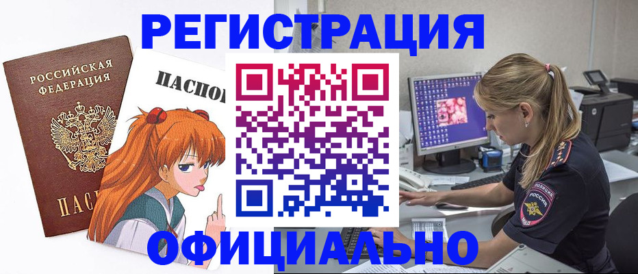 временная регистрация адрес в Армавире