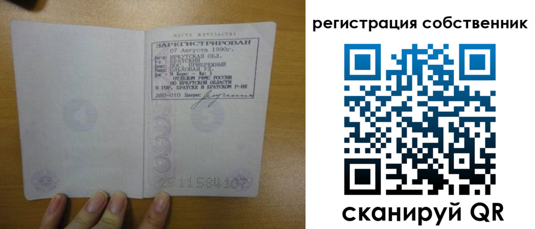 прописка для работы в Армавире