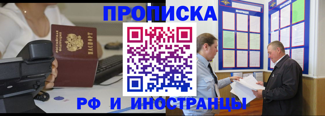 прописка для кредита в Армавире