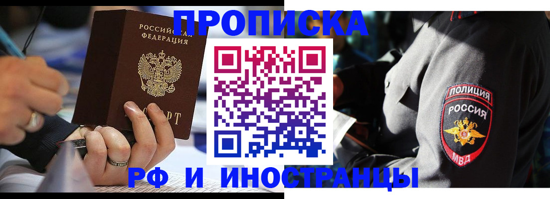 временная регистрация гарантия в Армавире