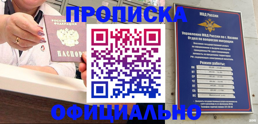 найти адрес прописки в Армавире