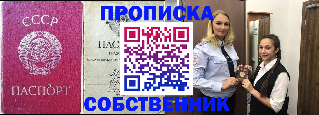 временная регистрация 2025 в Армавире
